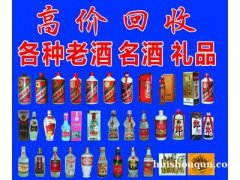 四平哪里回收烟酒价格电话多少