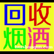 四平哪里回收烟酒价格电话多少
